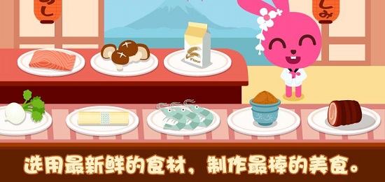 泡泡兔日式料理游戏