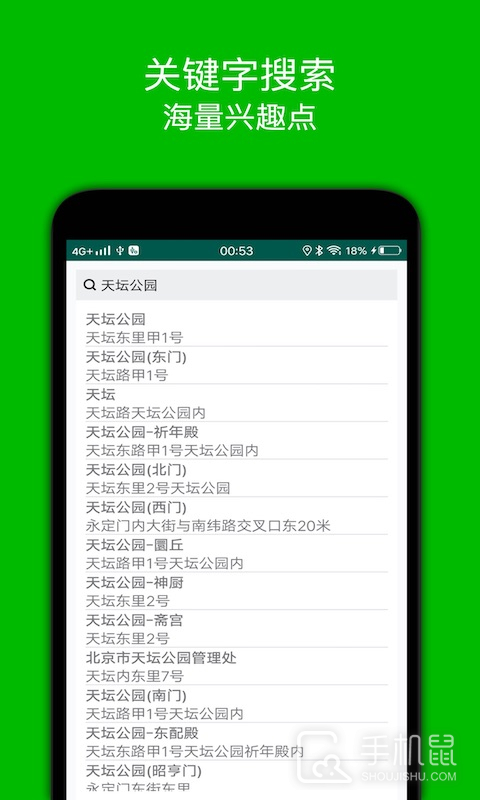 步行导航 v2.8