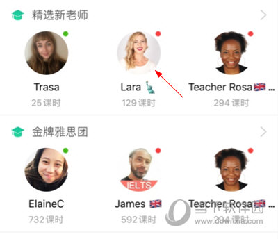 口语侠预约