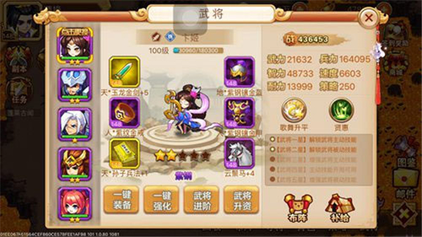 乱世曹操传中文版