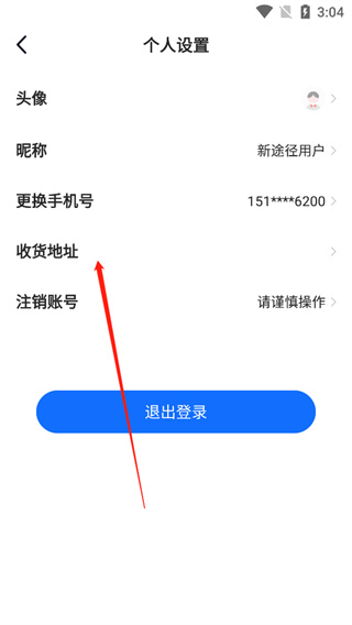 新途径在线8