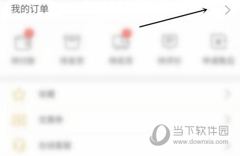 点击“我的订单”