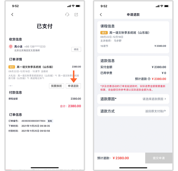 高途素养