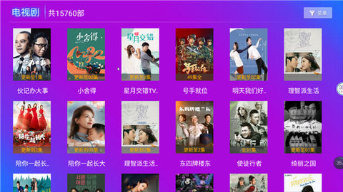 德哥直播TV破解版
