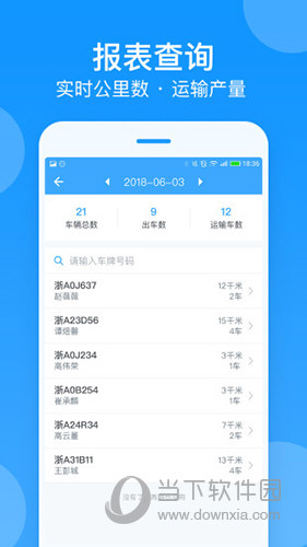 安智连APP