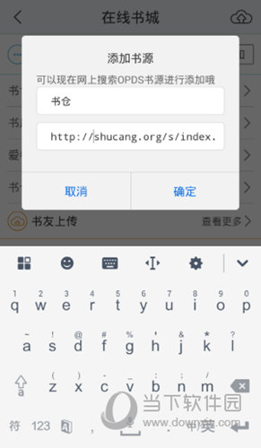 超星移动图书馆APP下载