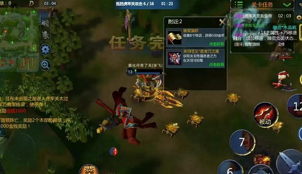 梦三国无限技能4