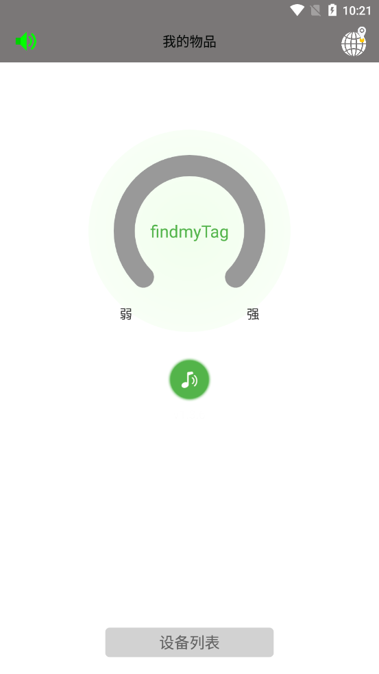 findmytag定位器 v1.9.4