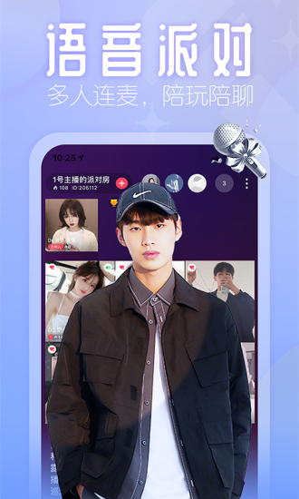 幽梦直播app免费版