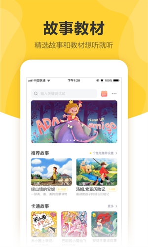 360儿童卫士app v8.7.5.1142