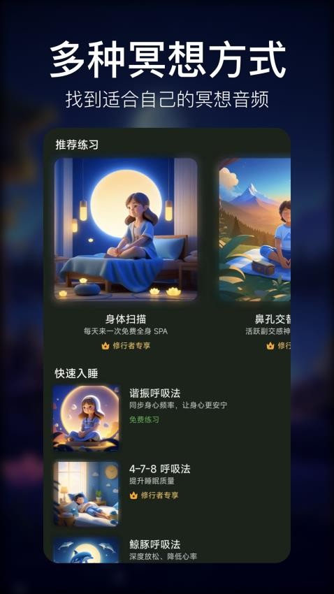 疗愈呼吸官方版