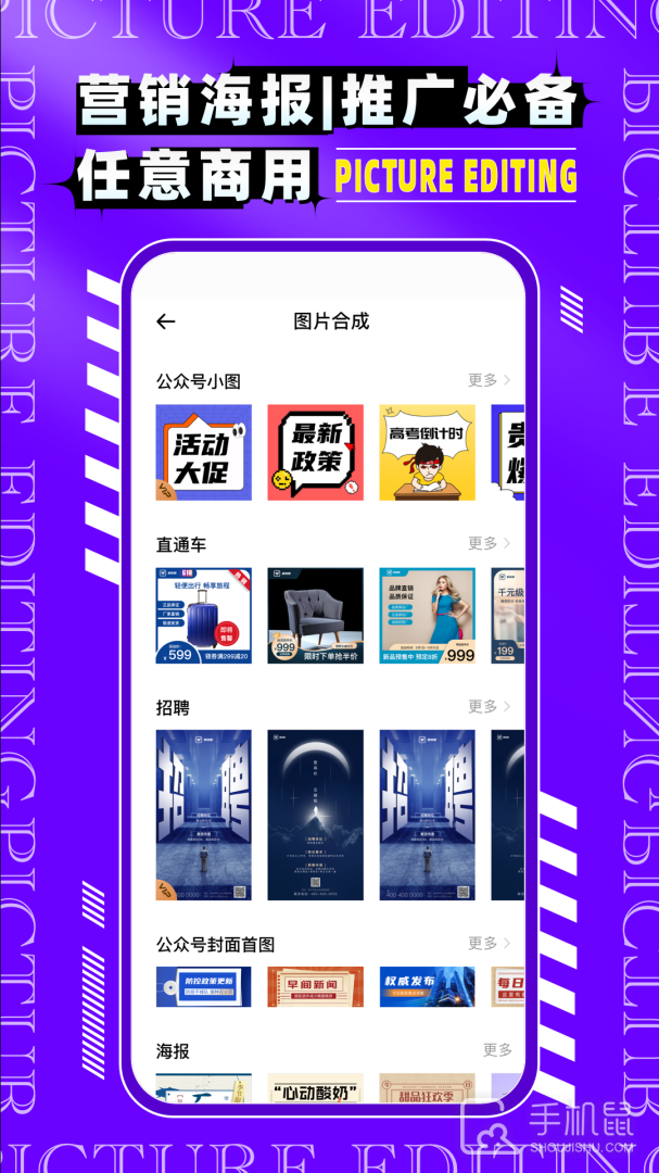 图片编辑P图制作 v6.0.9