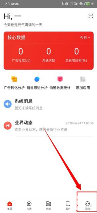 爱番番查看访问信息图片1