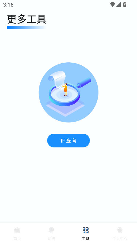 幻影Pin助手最新版 v1.1安卓版