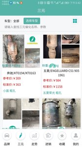 三元风向标app v7.10.2安卓版下载