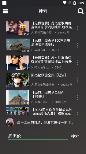 QB音乐app官方版下载