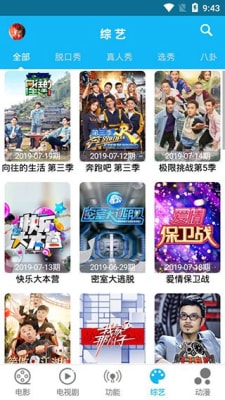 简艺影视截图3