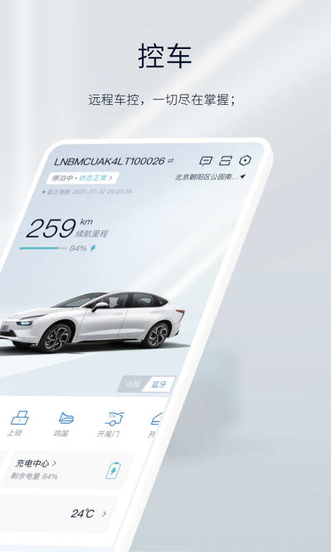 江铃新能源 v2.2.6.2