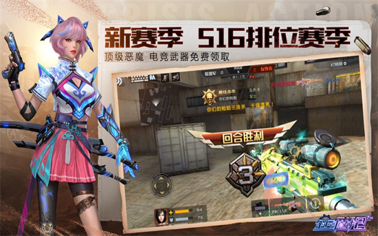 全民枪战2果盘版