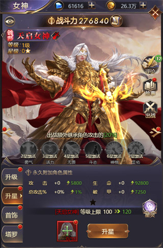 女神联盟契约0.1折版