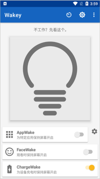 Wakey