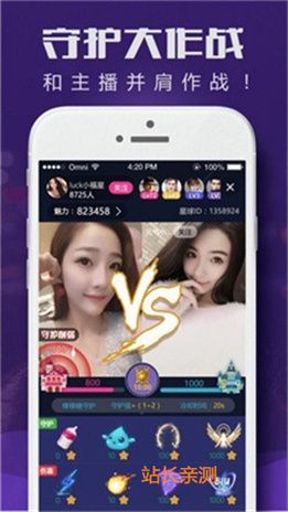欢心直播app平台截图1
