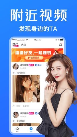 小藍鳥APP手機版