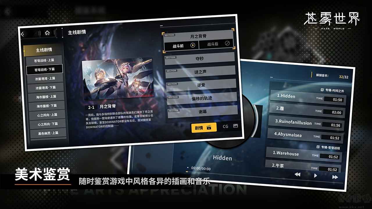 苍雾世界完整版 v1.0.1安卓版 