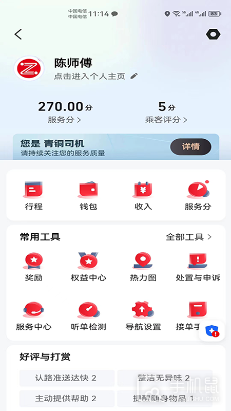 昭阳出行 v6.30.6.0004