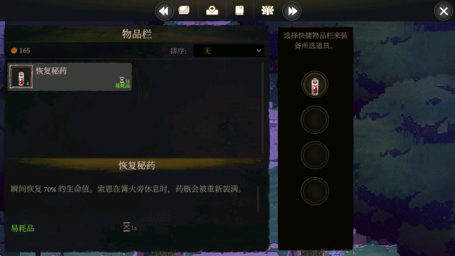 无勇之地内置菜单