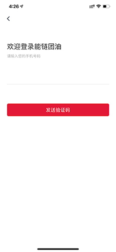 团油怎么注册2