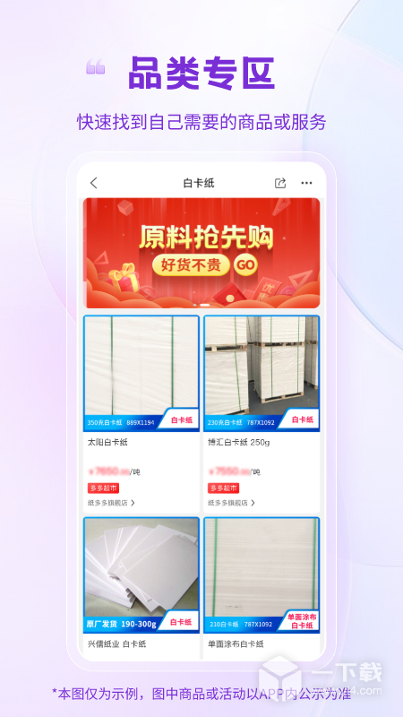 纸多多 v2.3.19最新版下载
