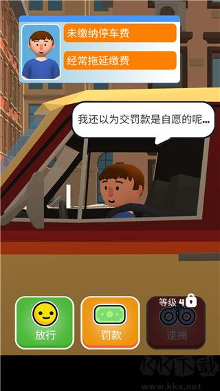 巡警模拟器手机版 v2.0.6安卓版 