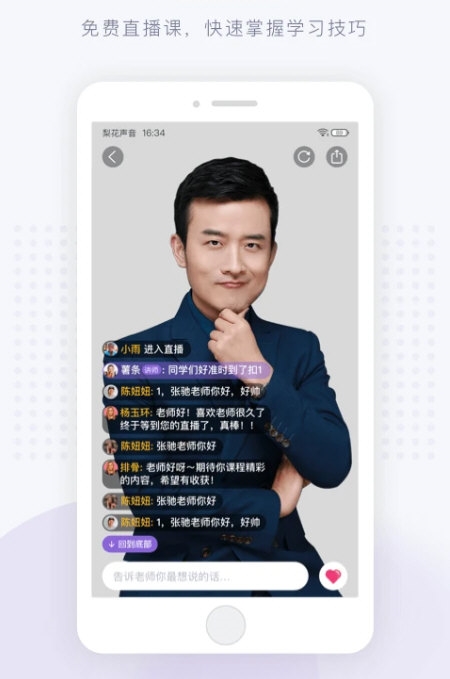 梨花声音研修院2