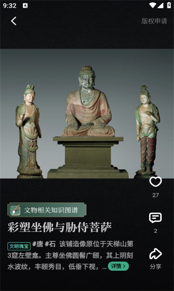 怎么用配图3