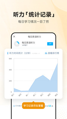 每日英语听力 v11.5.6安卓版