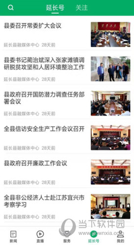 爱延长