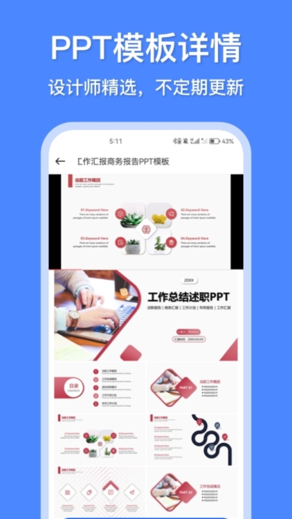 软件特色配图1