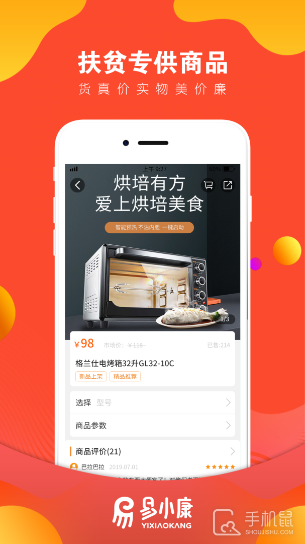 易小康 v2.8.42