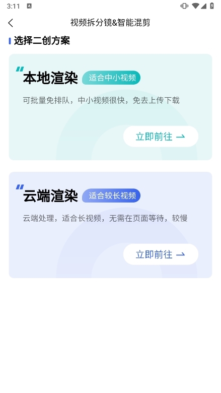 媒小象APP截图5