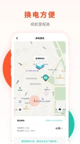 校易行app v4.7.9