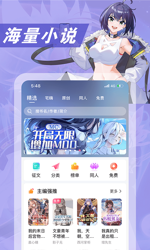 次元姬小说app v3.4.5    安卓版下载