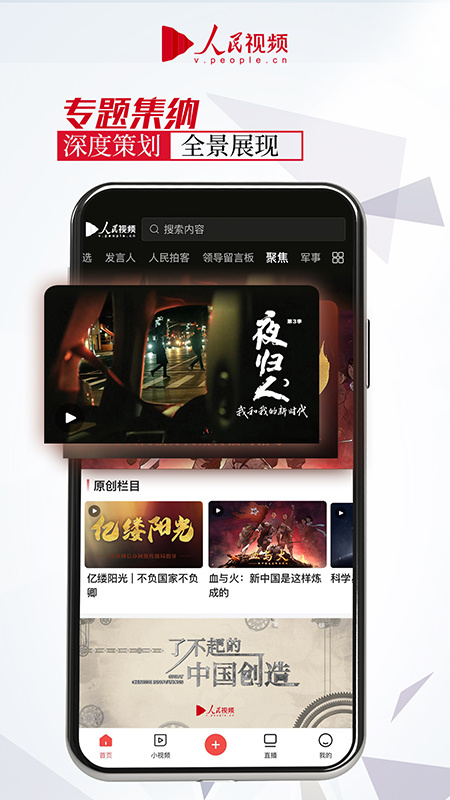 人民视频 v4.2.16
