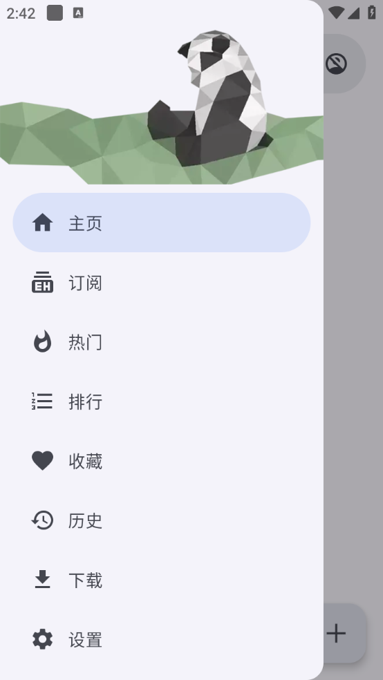 EhViewerɫٷv1.13.1