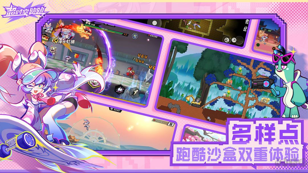 超时空跑跑最新版 v1.0.22安卓版 