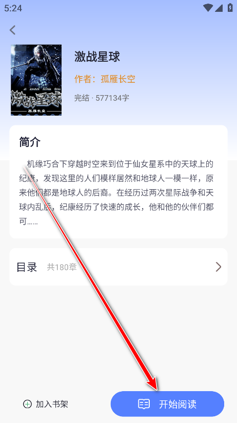 松竹阅读官方版