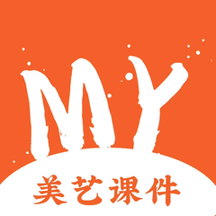 美艺课件app V1.0