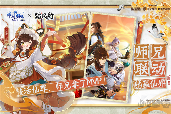 踏风行单机版