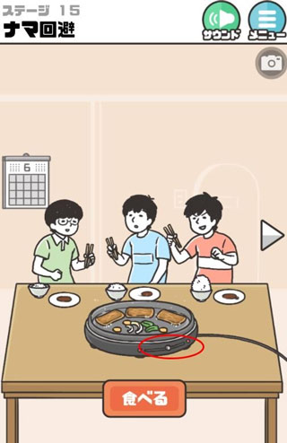 神回避2截图9