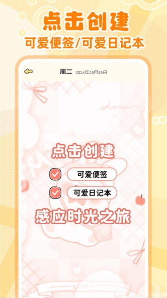 随手便签记事本最新版 v1.3.5